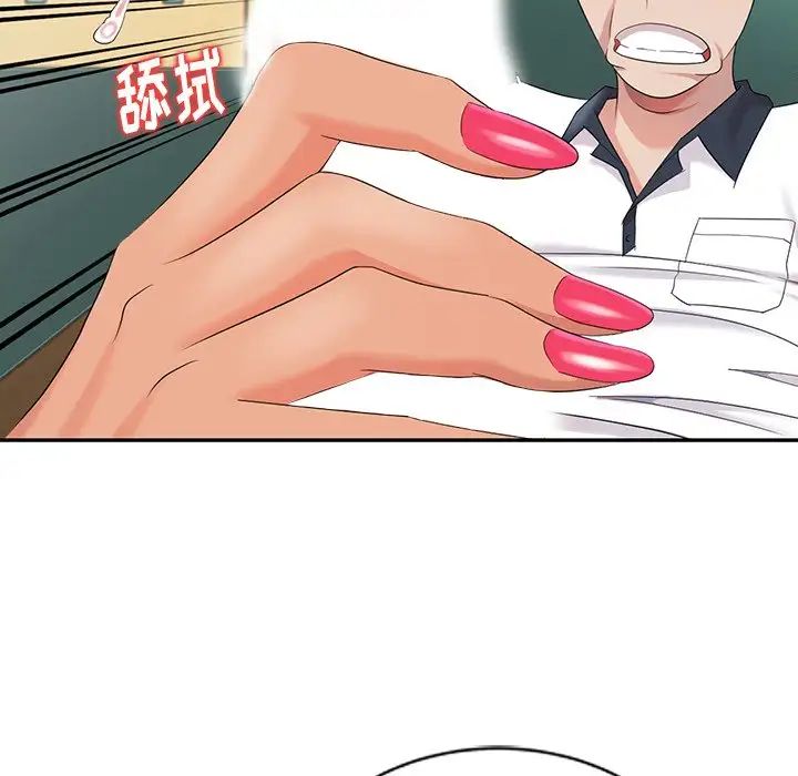 天降梦中人第8话