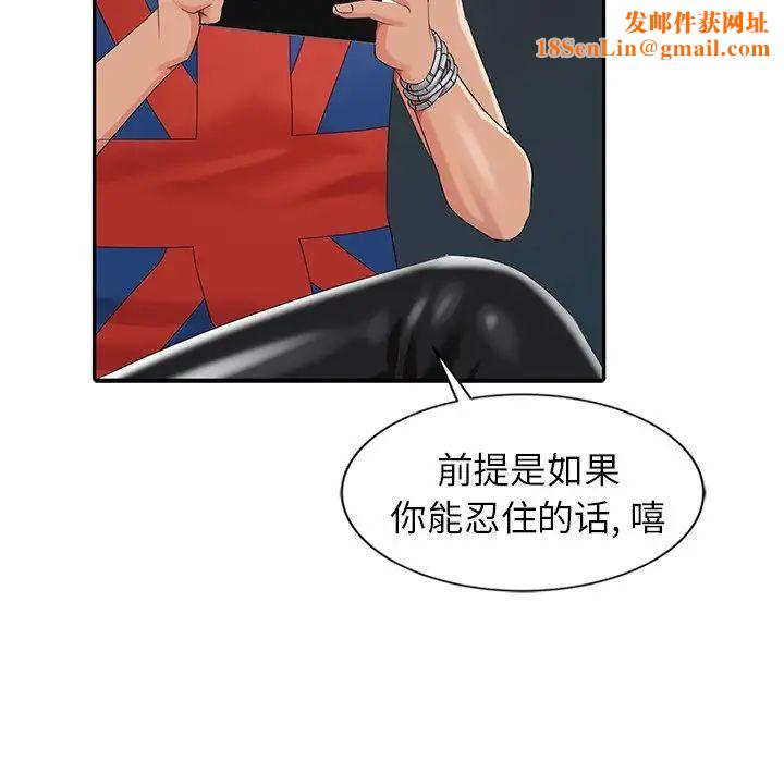 天降梦中人第8话