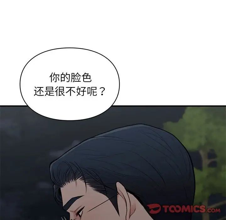 让我一见钟情的他第18话