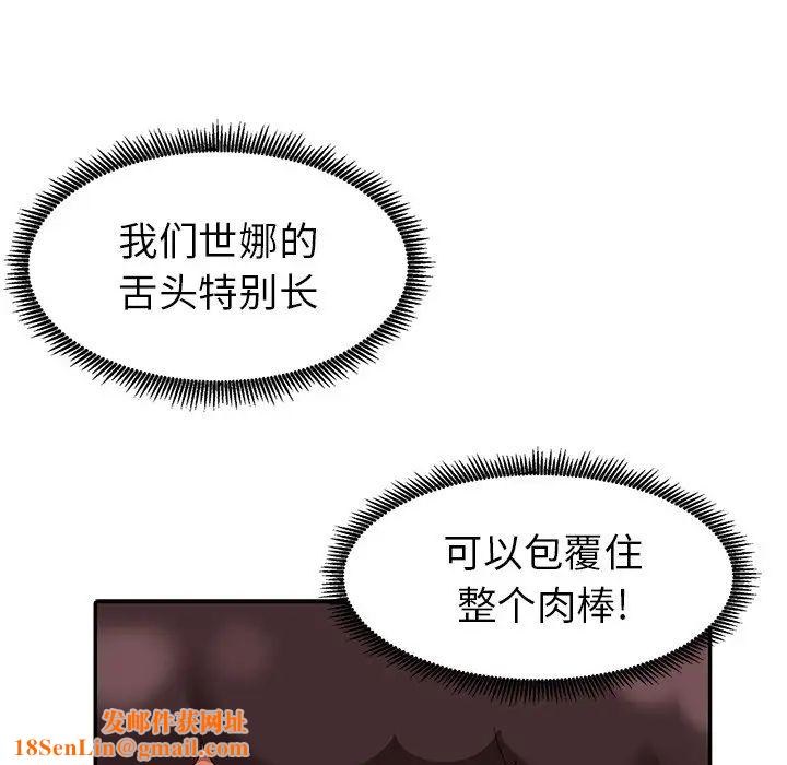 天降梦中人第8话