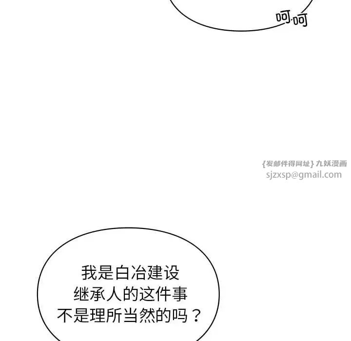 让我一见钟情的他第18话