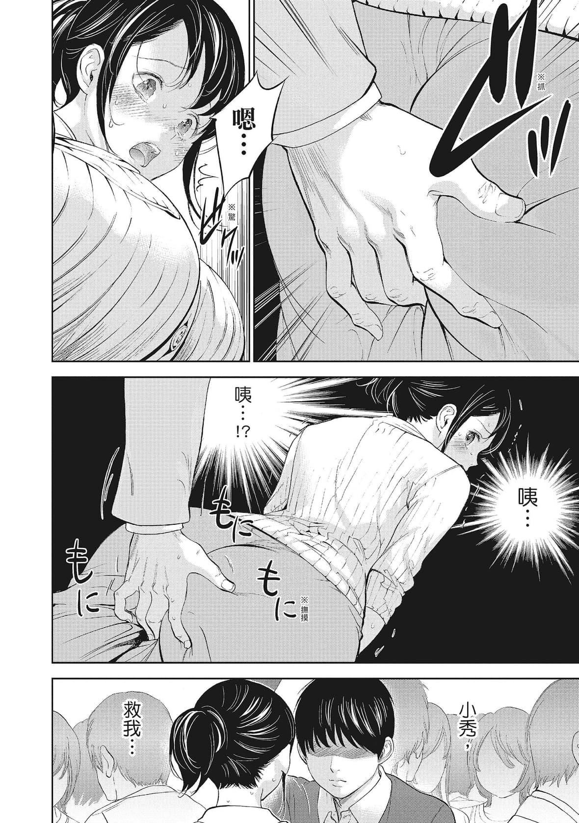 ネトラセラレ｜-NTR-老公要求别人玩弄我[色白好]ネトラセラレ2｜-NTR-老公要求别人玩弄我2[中国翻訳][DL版]