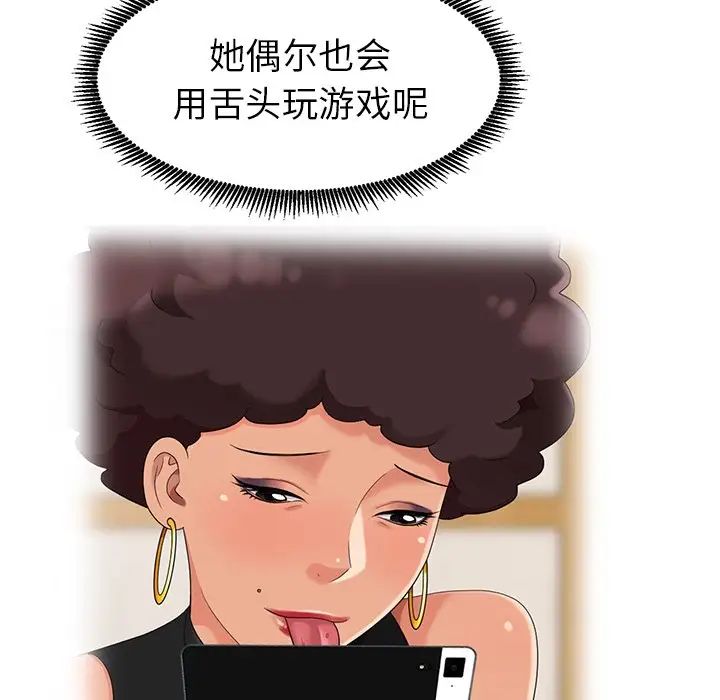 天降梦中人第8话