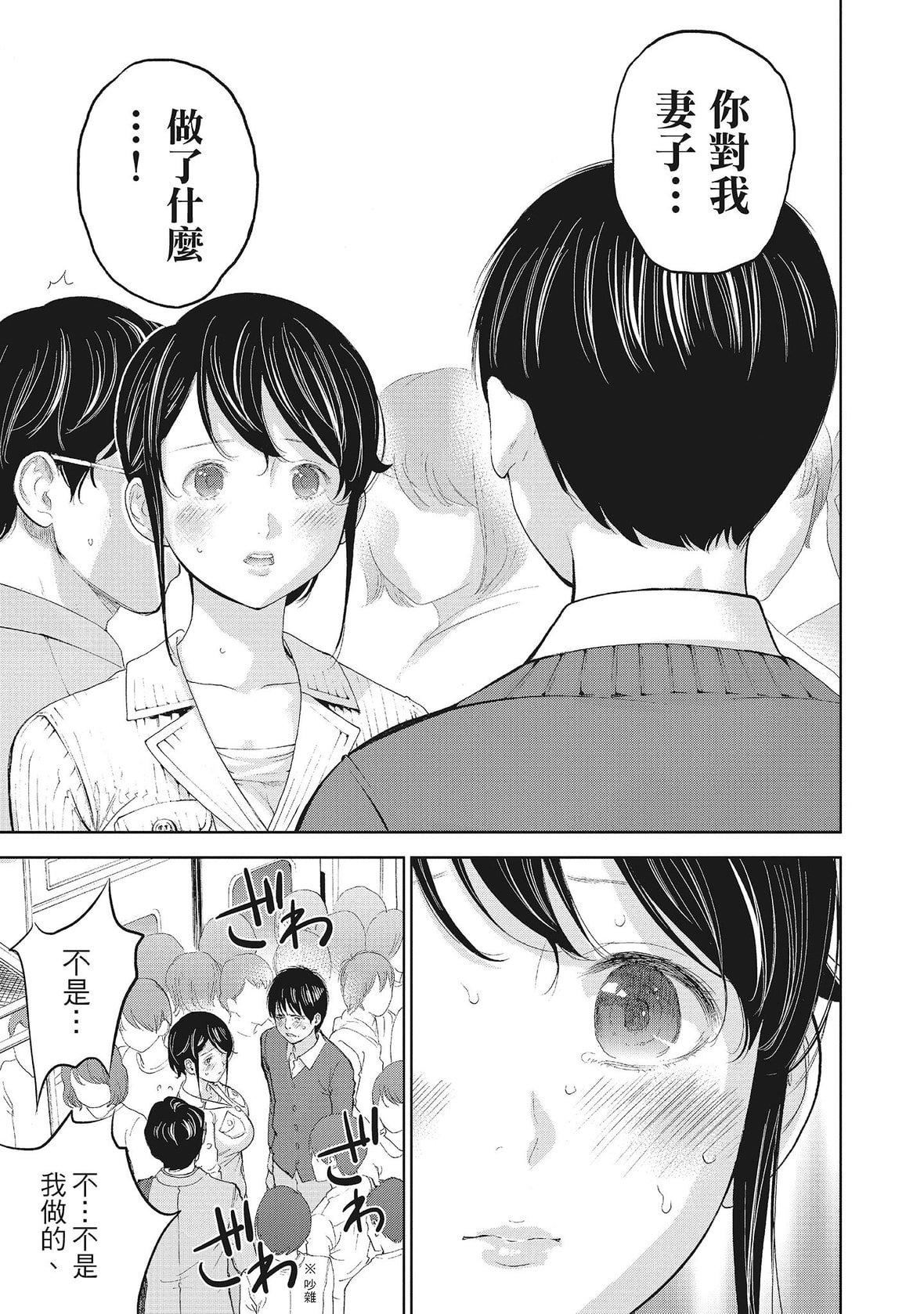 ネトラセラレ｜-NTR-老公要求别人玩弄我[色白好]ネトラセラレ2｜-NTR-老公要求别人玩弄我2[中国翻訳][DL版]