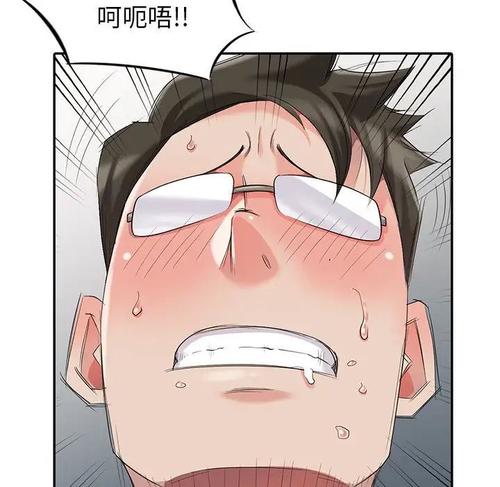 天降梦中人第8话