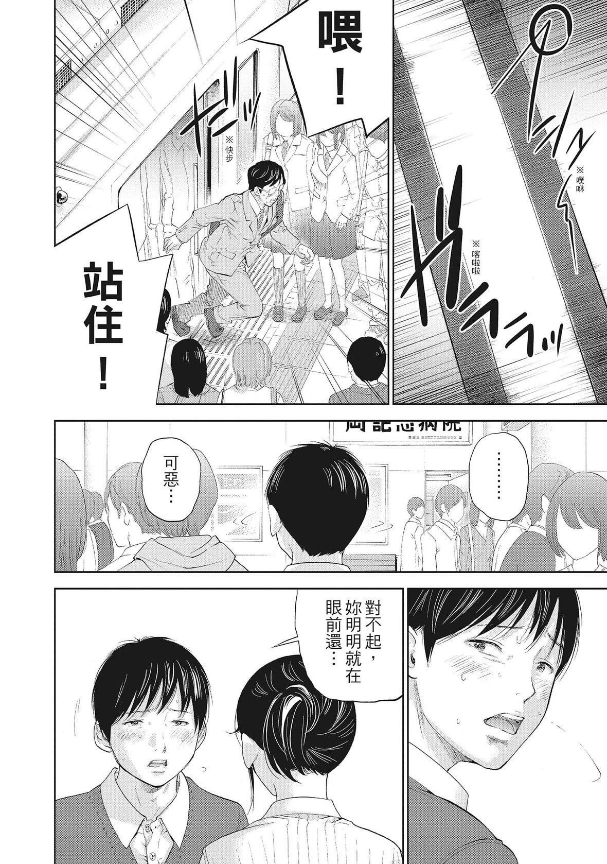 ネトラセラレ｜-NTR-老公要求别人玩弄我[色白好]ネトラセラレ2｜-NTR-老公要求别人玩弄我2[中国翻訳][DL版]