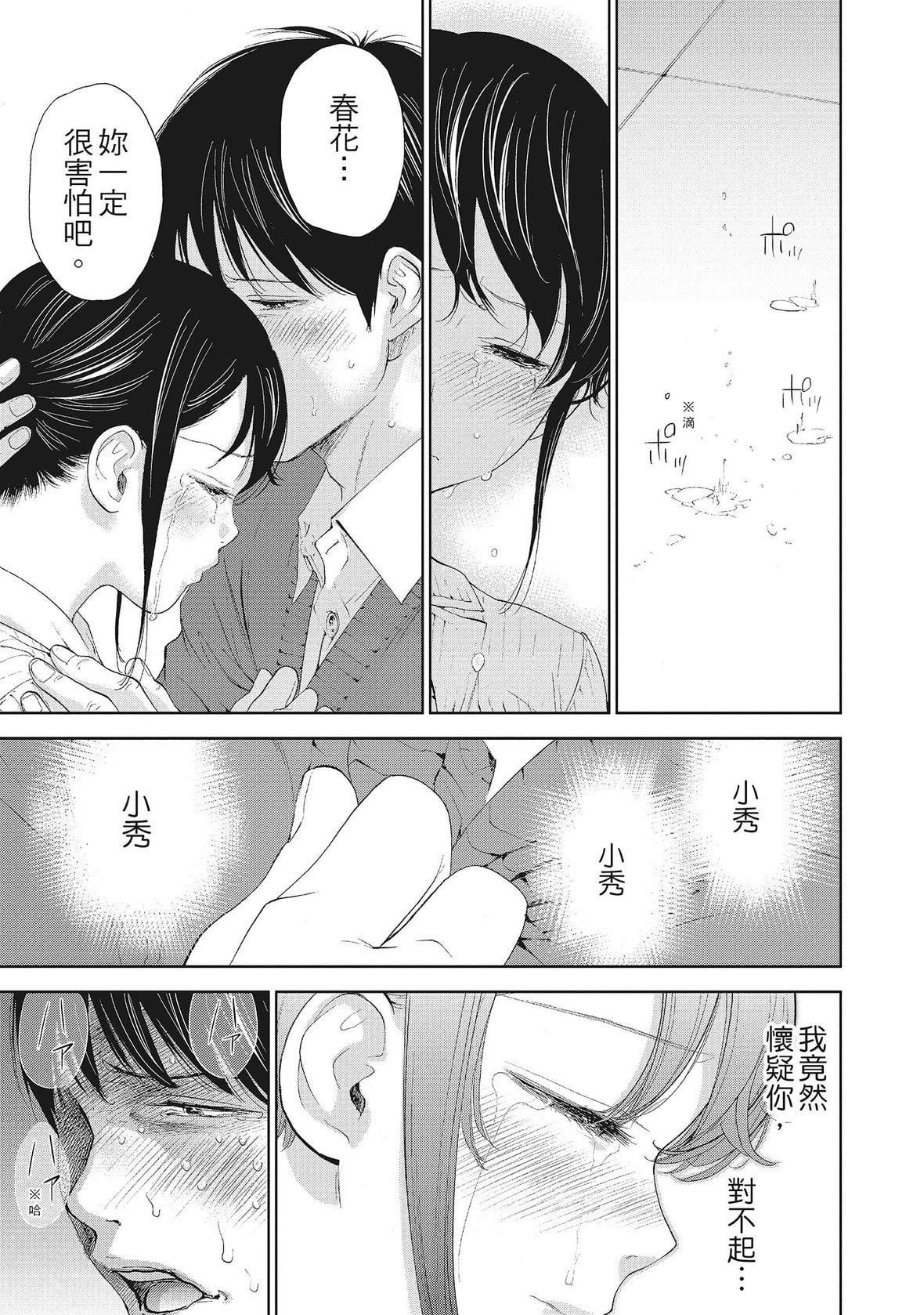 ネトラセラレ｜-NTR-老公要求别人玩弄我[色白好]ネトラセラレ2｜-NTR-老公要求别人玩弄我2[中国翻訳][DL版]