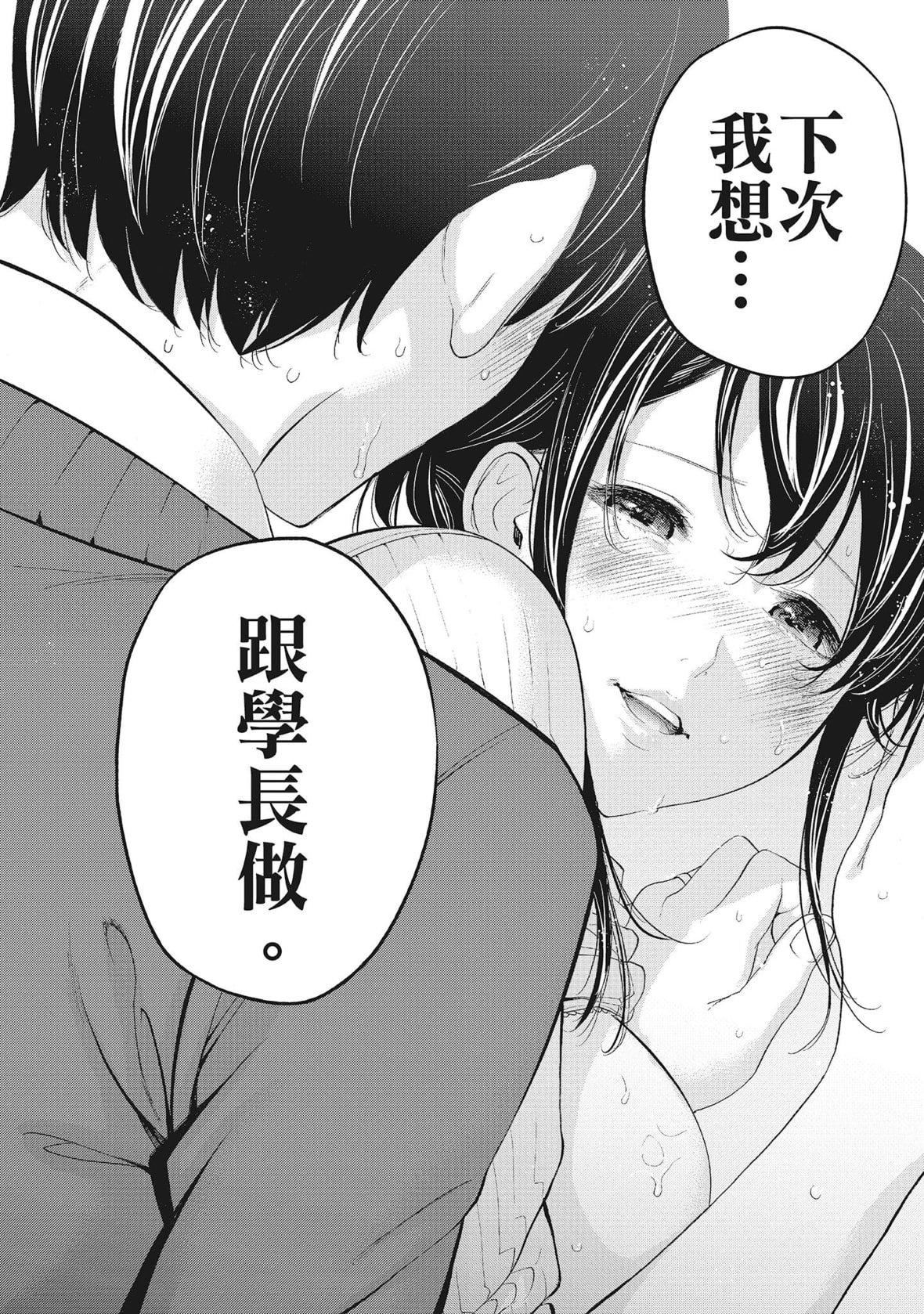 ネトラセラレ｜-NTR-老公要求别人玩弄我[色白好]ネトラセラレ2｜-NTR-老公要求别人玩弄我2[中国翻訳][DL版]