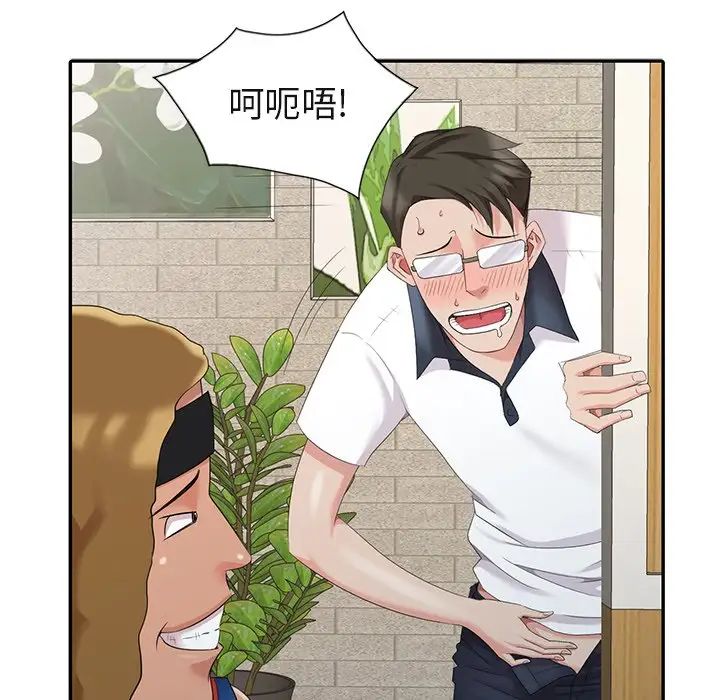 天降梦中人第8话