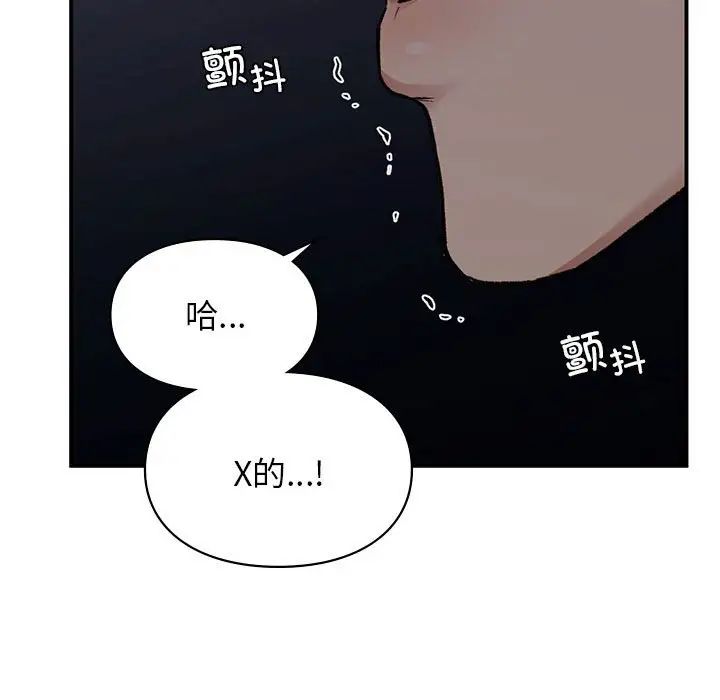 让我一见钟情的他第18话