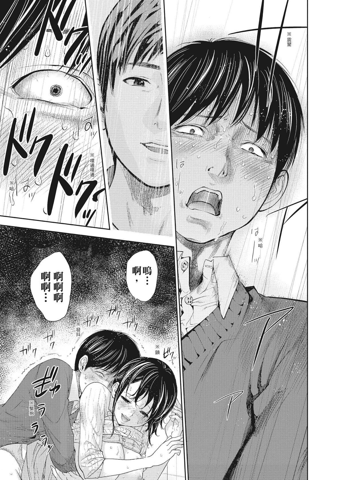 ネトラセラレ｜-NTR-老公要求别人玩弄我[色白好]ネトラセラレ2｜-NTR-老公要求别人玩弄我2[中国翻訳][DL版]