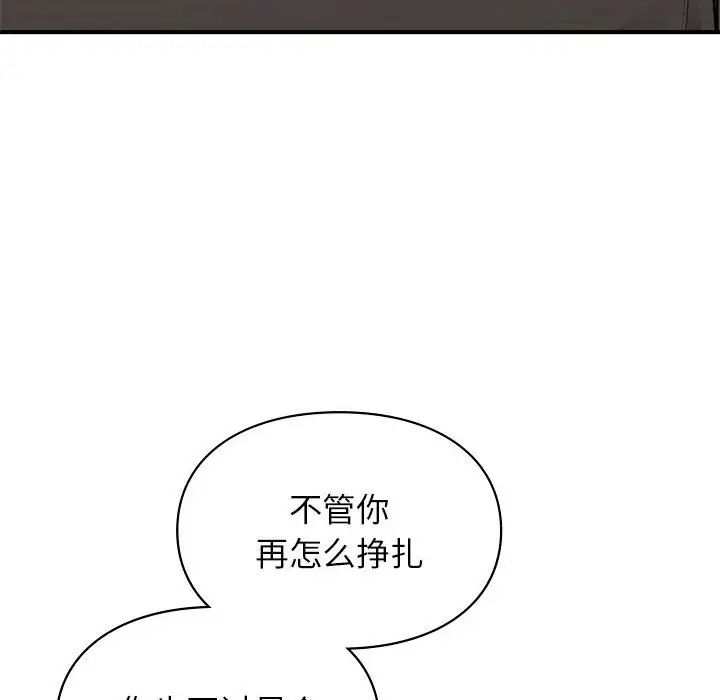 让我一见钟情的他第18话