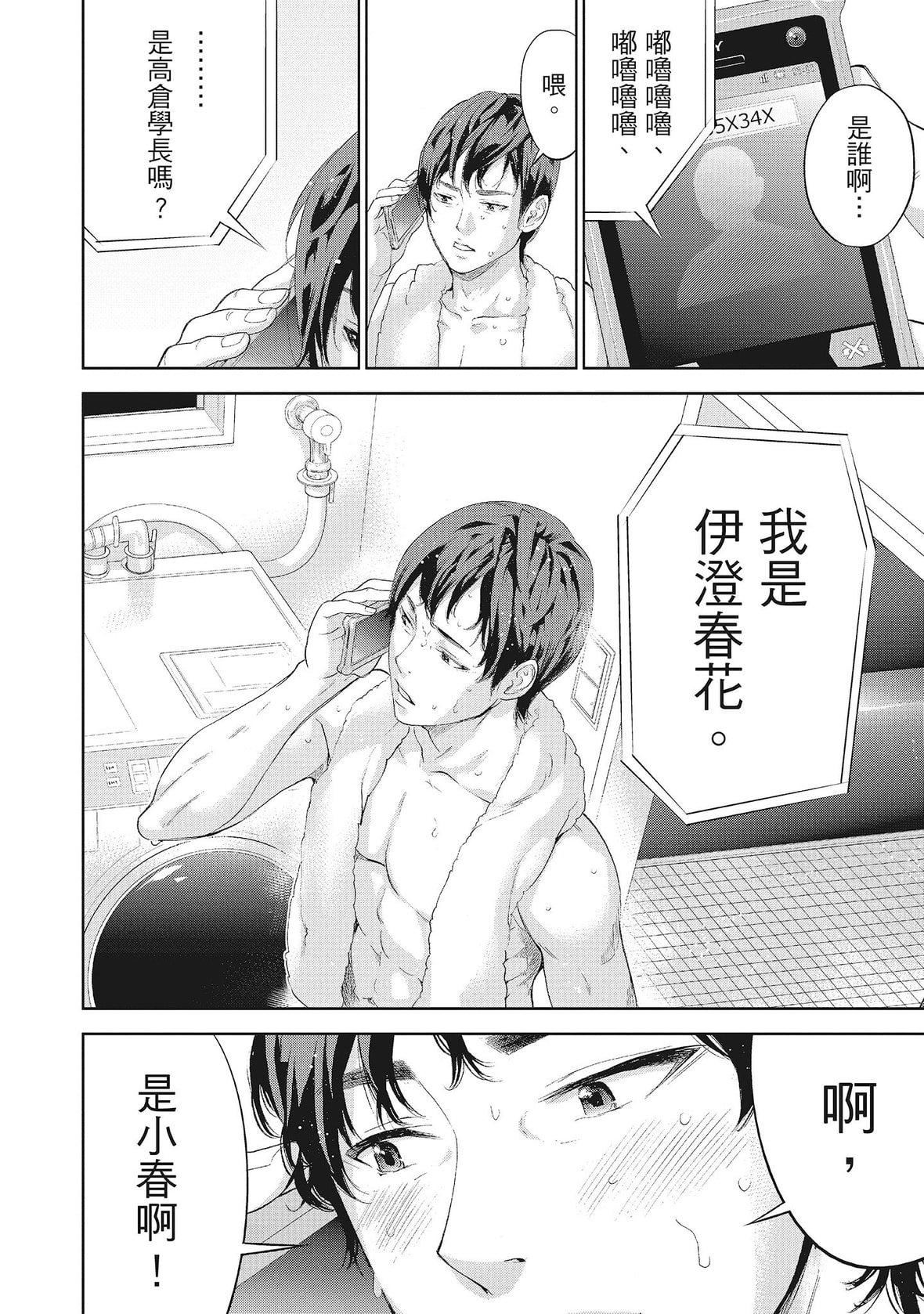 ネトラセラレ｜-NTR-老公要求别人玩弄我[色白好]ネトラセラレ2｜-NTR-老公要求别人玩弄我2[中国翻訳][DL版]