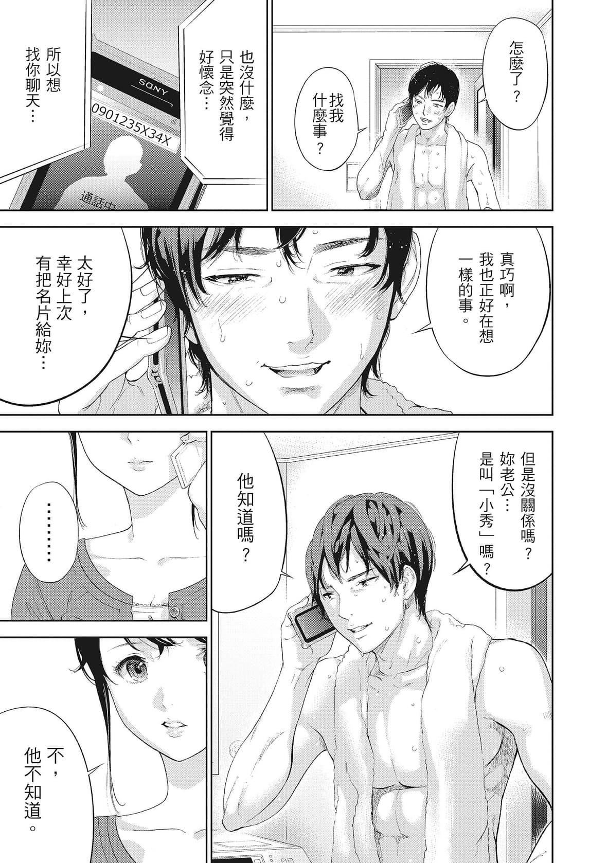 ネトラセラレ｜-NTR-老公要求别人玩弄我[色白好]ネトラセラレ2｜-NTR-老公要求别人玩弄我2[中国翻訳][DL版]