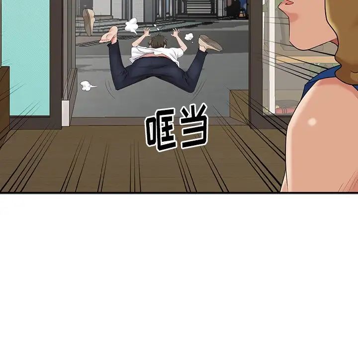 天降梦中人第8话