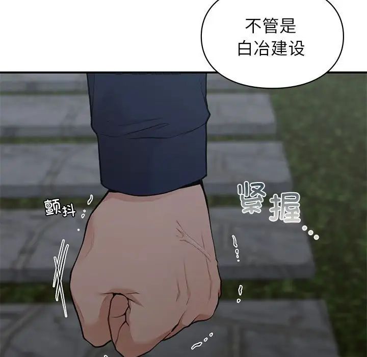 让我一见钟情的他第18话