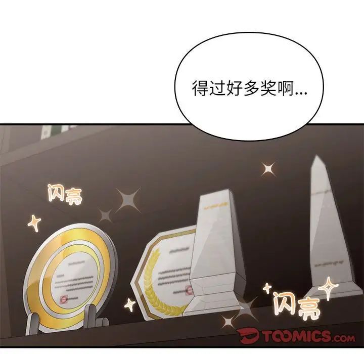 让我一见钟情的他第19话