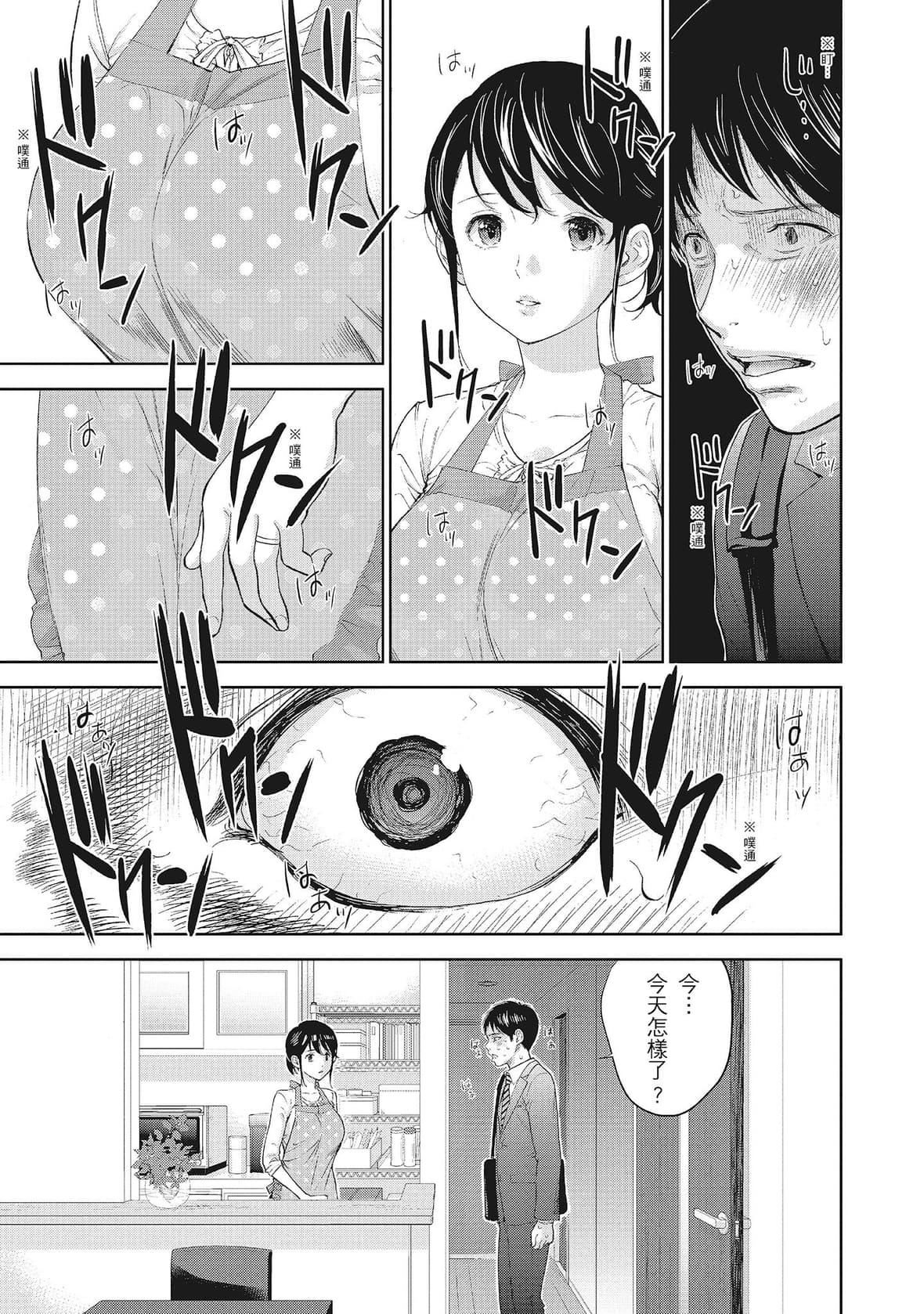 ネトラセラレ｜-NTR-老公要求别人玩弄我[色白好]ネトラセラレ2｜-NTR-老公要求别人玩弄我2[中国翻訳][DL版]