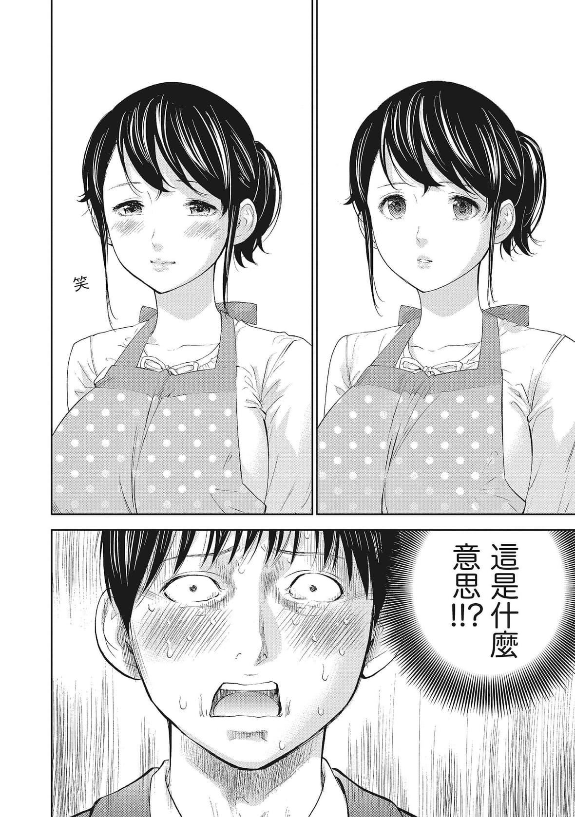 ネトラセラレ｜-NTR-老公要求别人玩弄我[色白好]ネトラセラレ2｜-NTR-老公要求别人玩弄我2[中国翻訳][DL版]