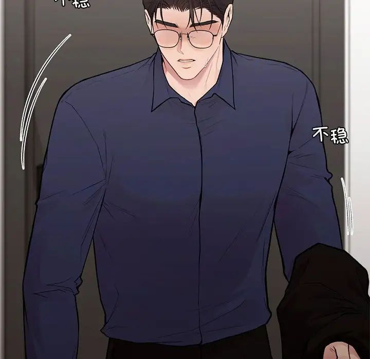 让我一见钟情的他第19话