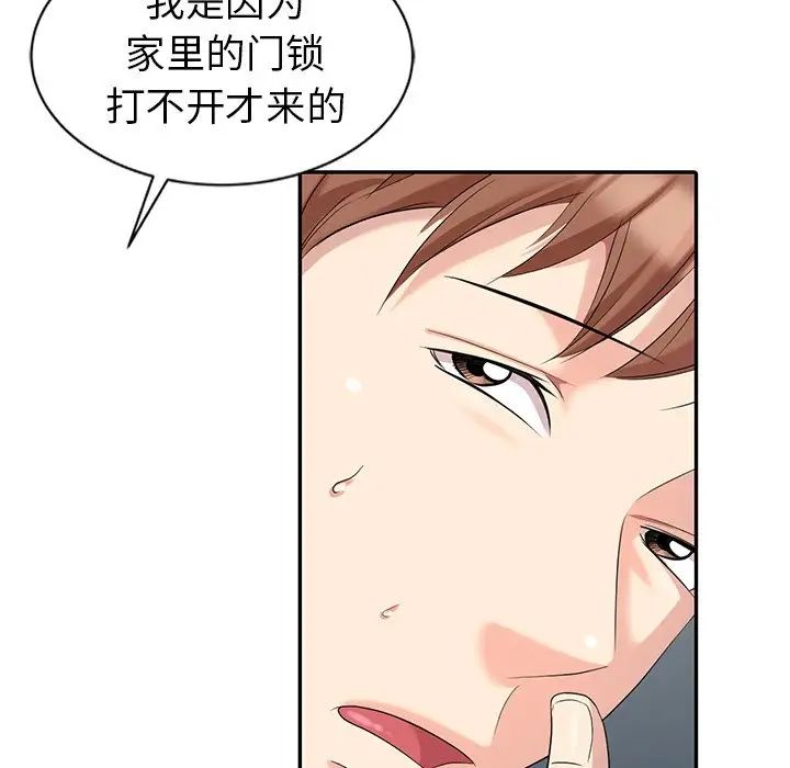 天降梦中人第9话