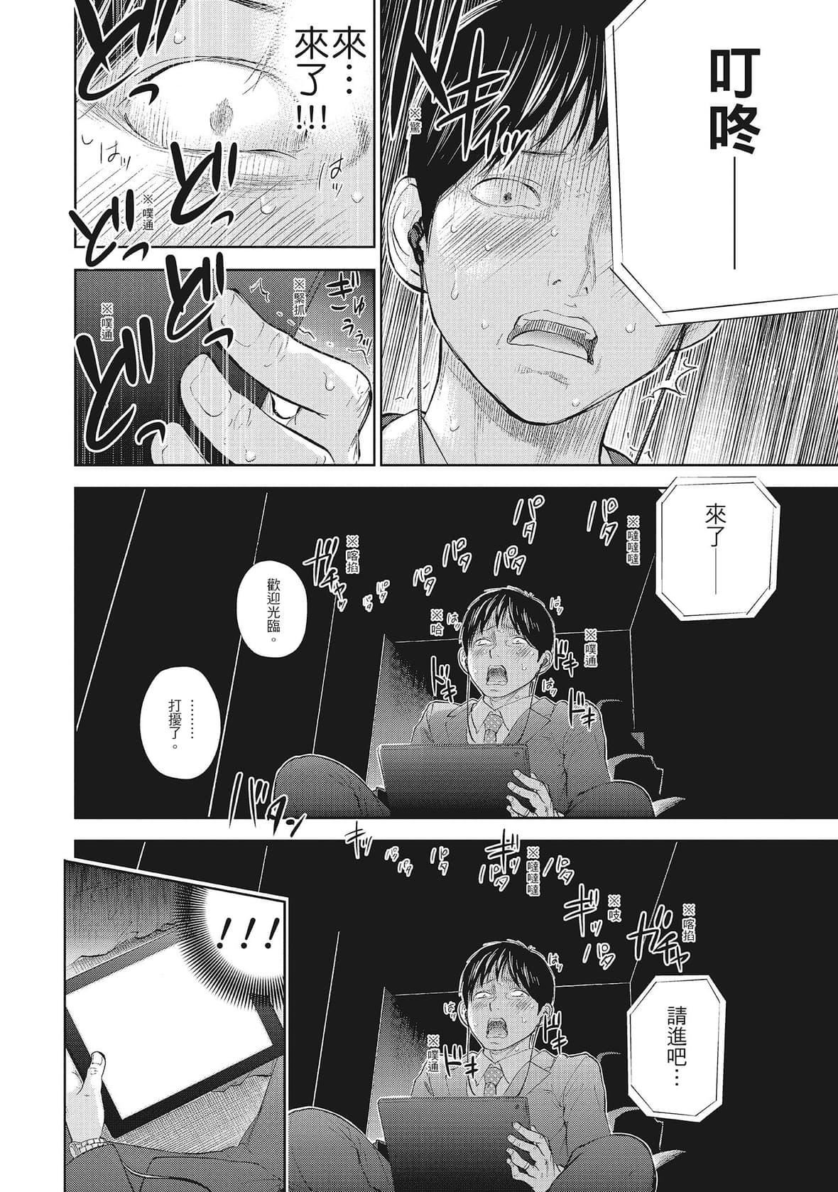 ネトラセラレ｜-NTR-老公要求别人玩弄我[色白好]ネトラセラレ2｜-NTR-老公要求别人玩弄我2[中国翻訳][DL版]