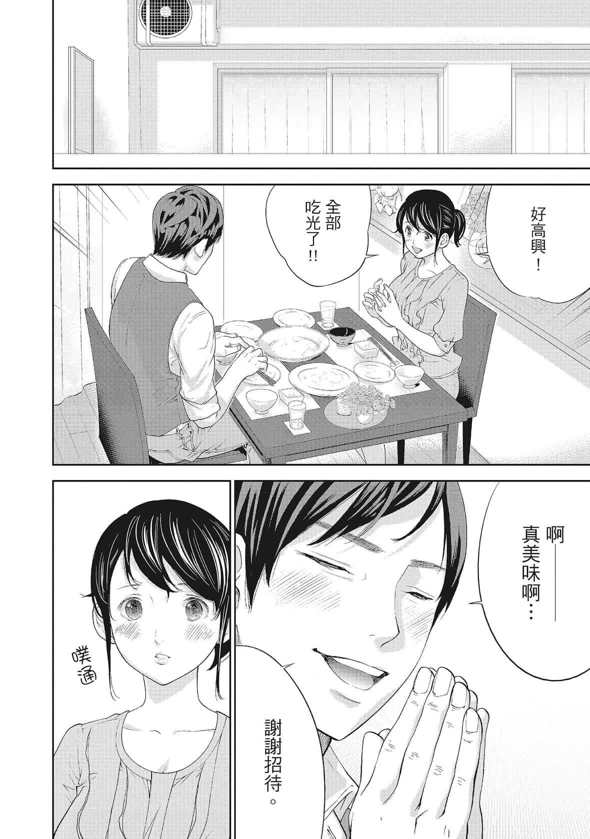 ネトラセラレ｜-NTR-老公要求别人玩弄我[色白好]ネトラセラレ2｜-NTR-老公要求别人玩弄我2[中国翻訳][DL版]