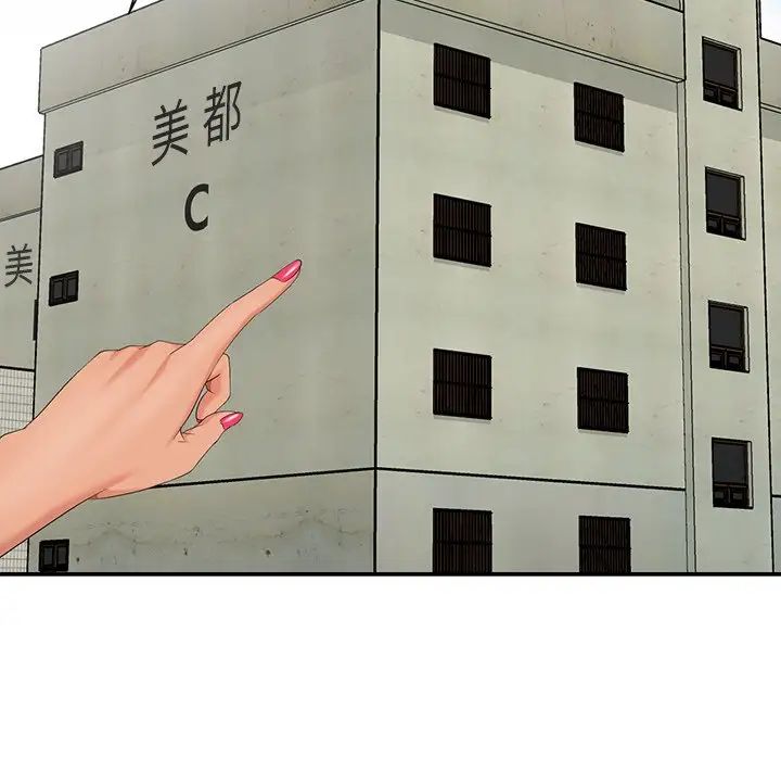 天降梦中人第9话