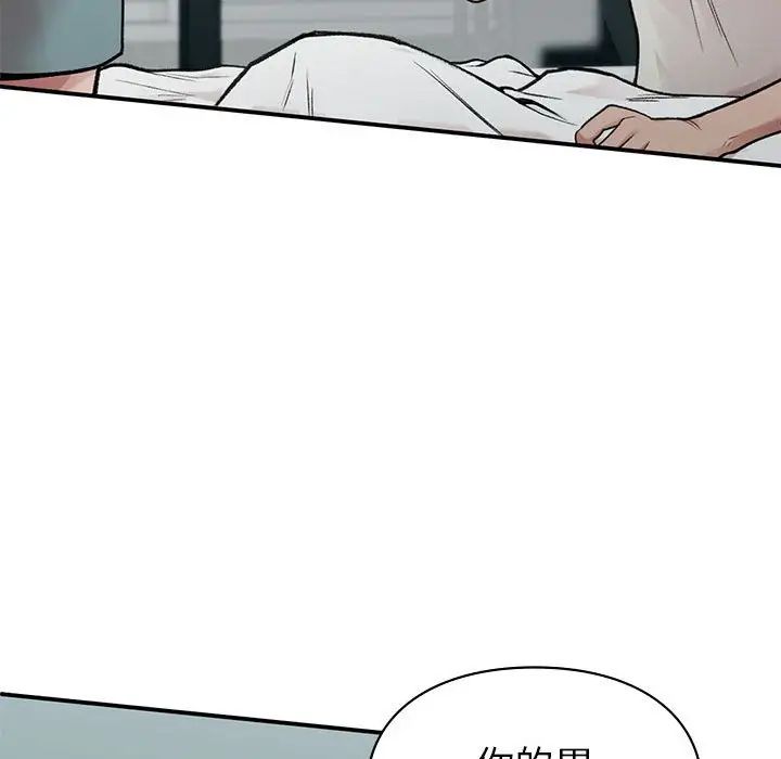 让我一见钟情的他第19话