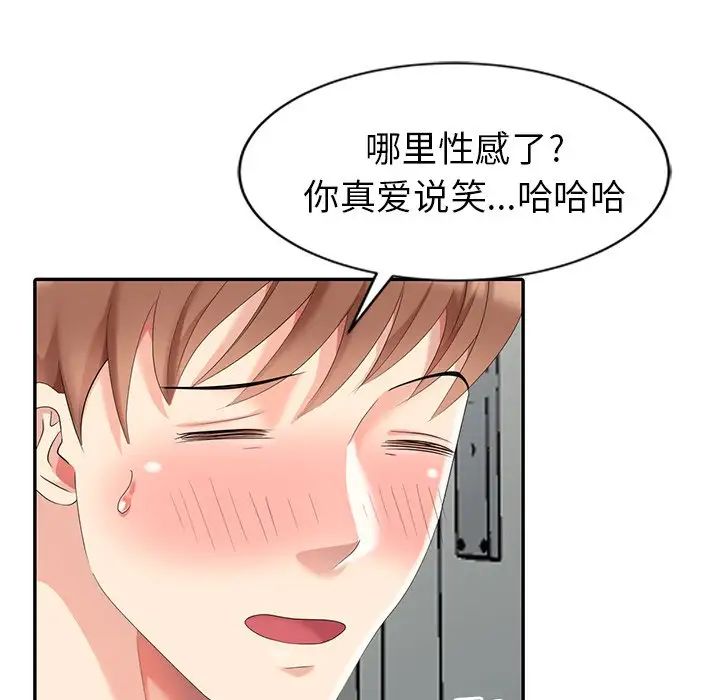 天降梦中人第9话