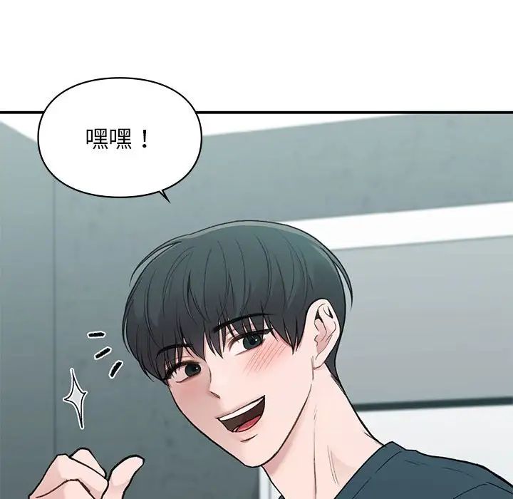 让我一见钟情的他第19话