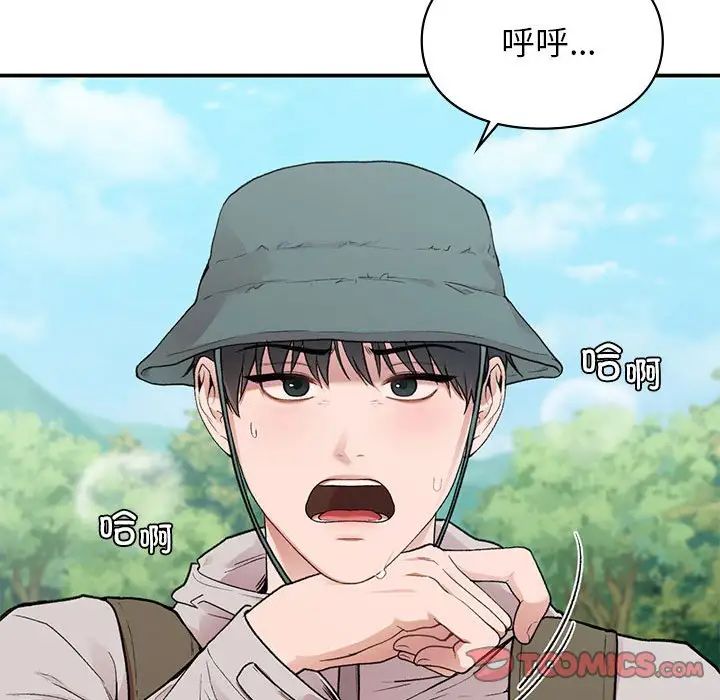 让我一见钟情的他第19话