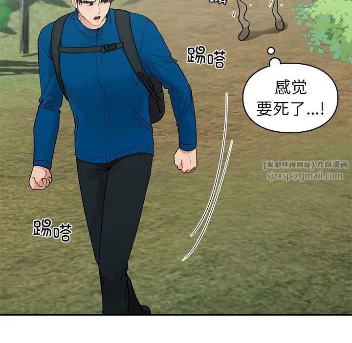 让我一见钟情的他第19话