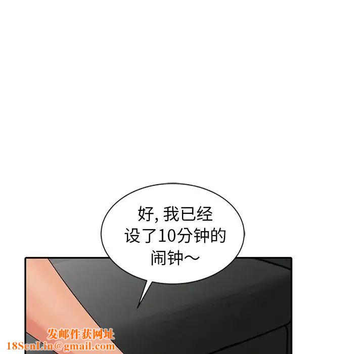 天降梦中人第9话