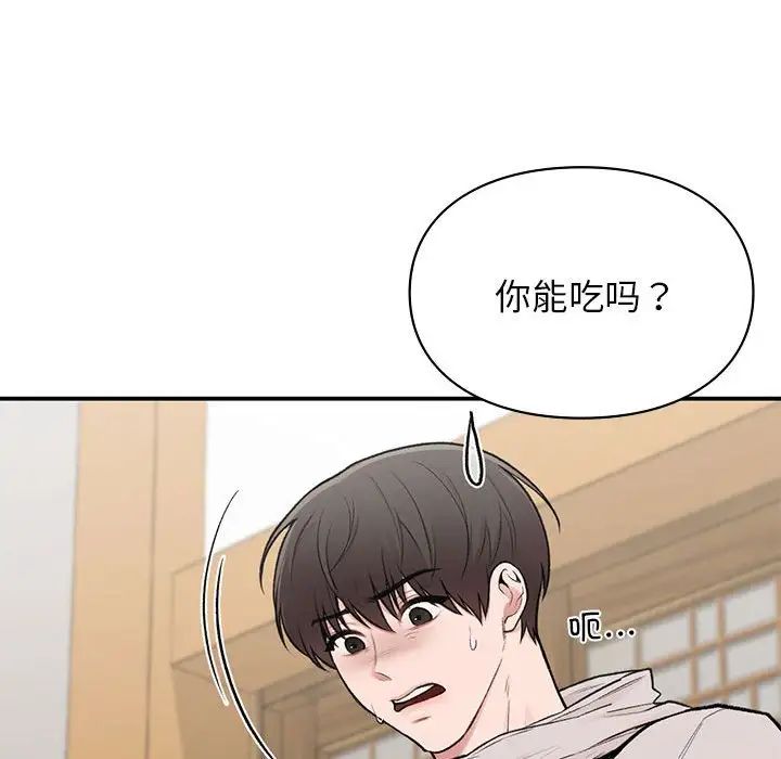 让我一见钟情的他第19话