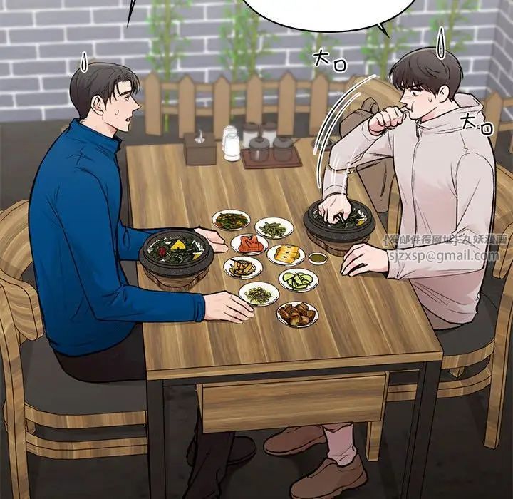 让我一见钟情的他第19话