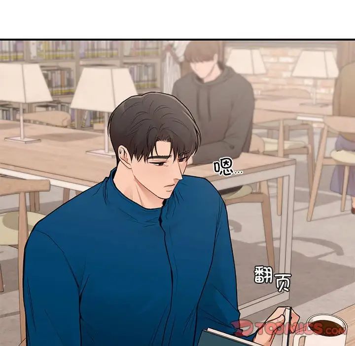 让我一见钟情的他第19话