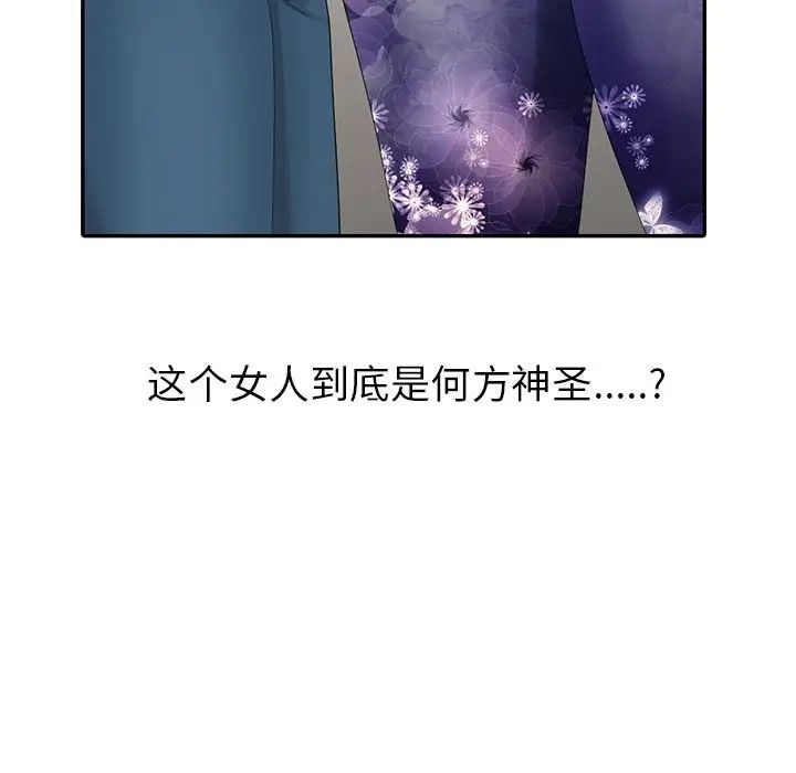 天降梦中人第9话