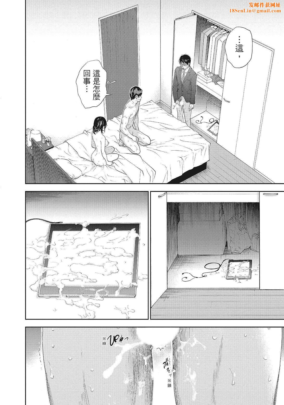 ネトラセラレ｜-NTR-老公要求别人玩弄我[色白好]ネトラセラレ2｜-NTR-老公要求别人玩弄我2[中国翻訳][DL版]