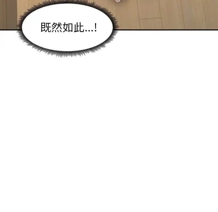 天降梦中人第9话