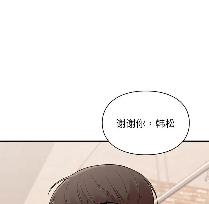 让我一见钟情的他第19话