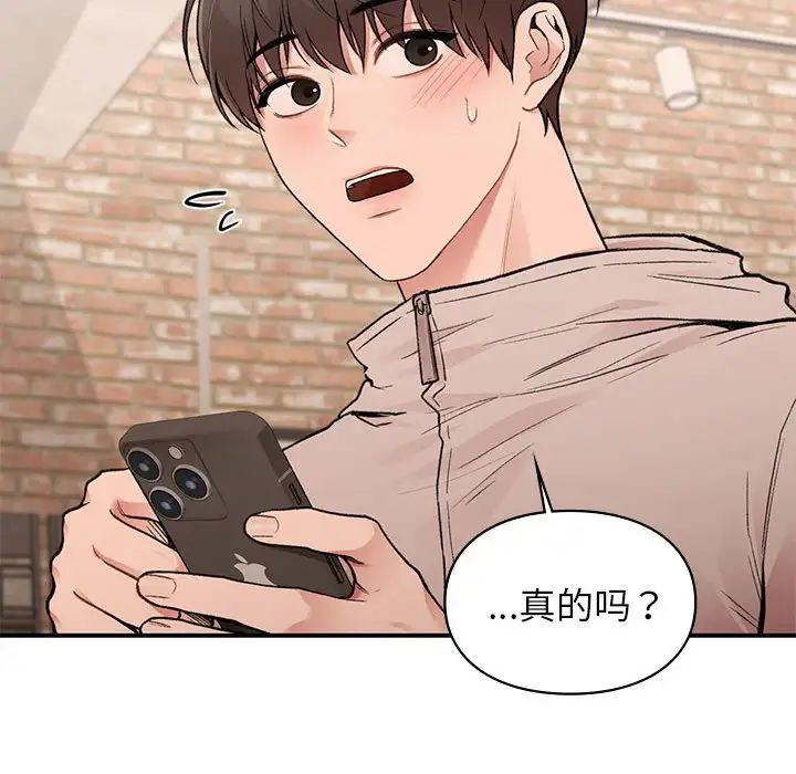 让我一见钟情的他第19话