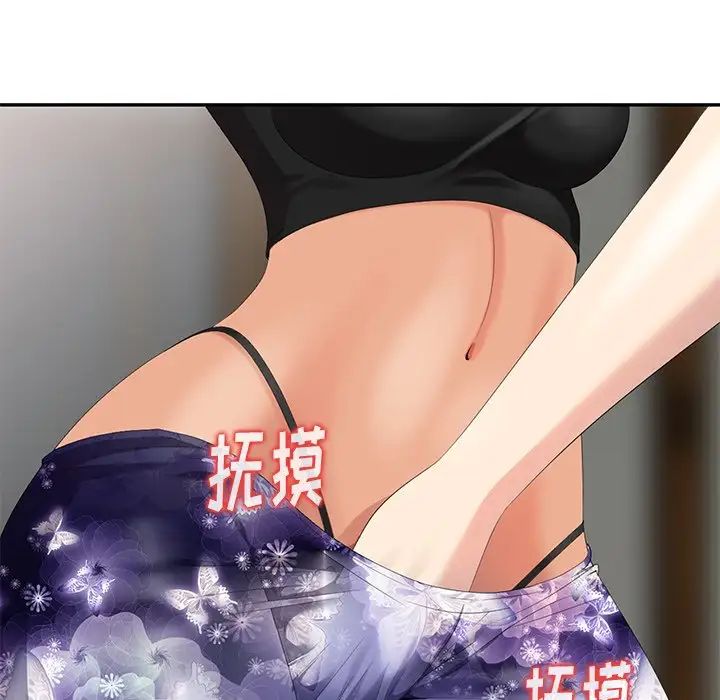 天降梦中人第9话