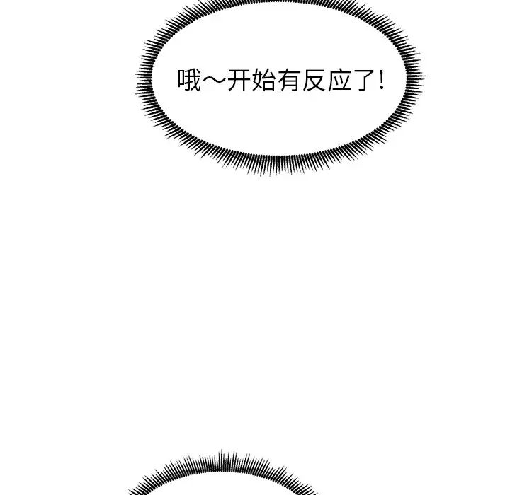 天降梦中人第9话