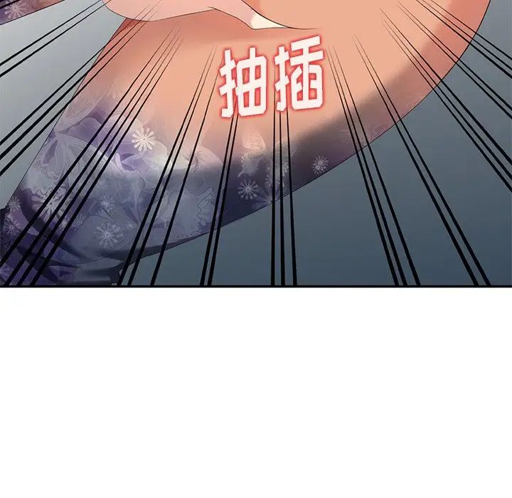 天降梦中人第9话