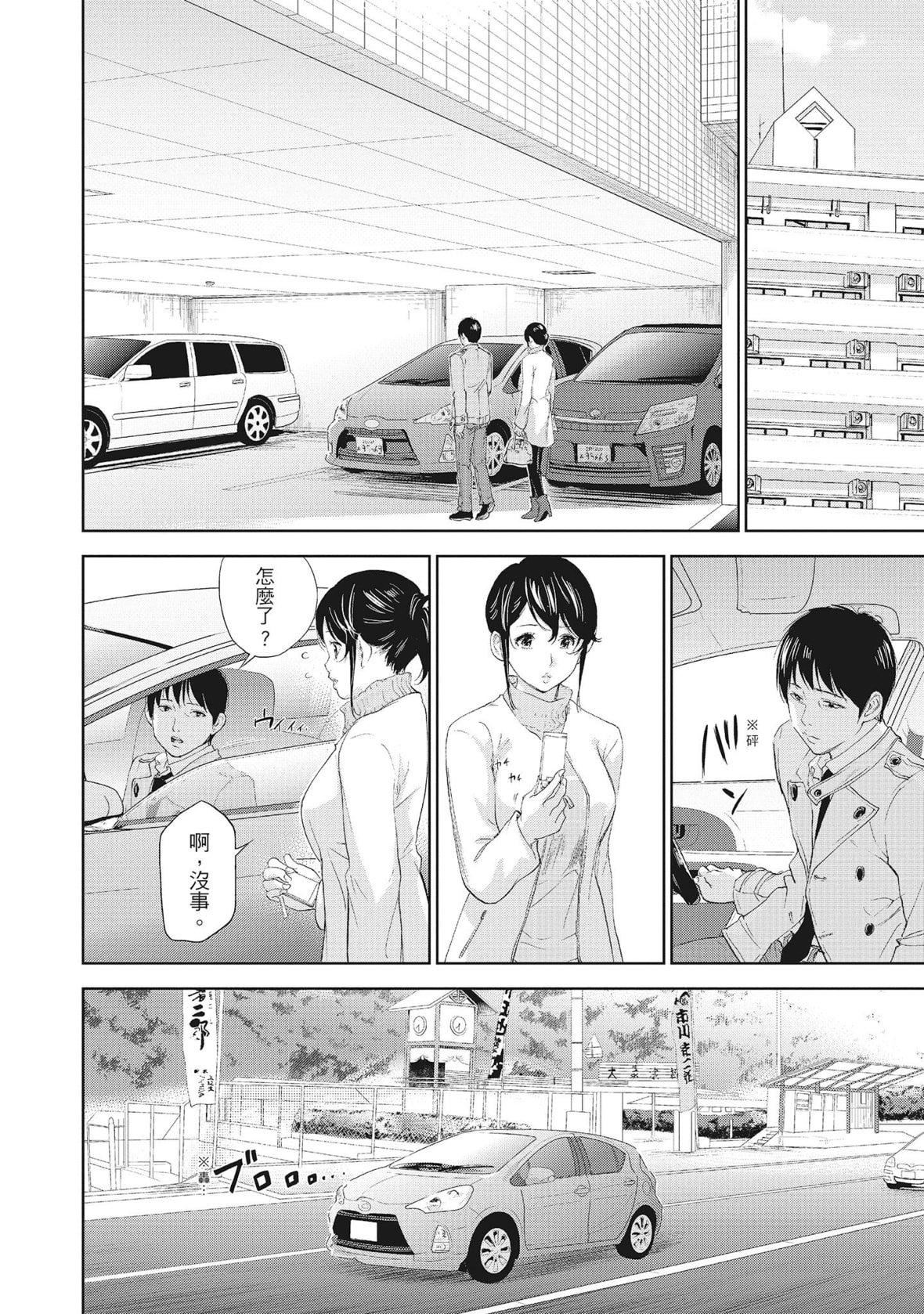 ネトラセラレ｜-NTR-老公要求别人玩弄我[色白好]ネトラセラレ2｜-NTR-老公要求别人玩弄我2[中国翻訳][DL版]