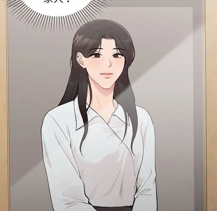 让我一见钟情的他第20话