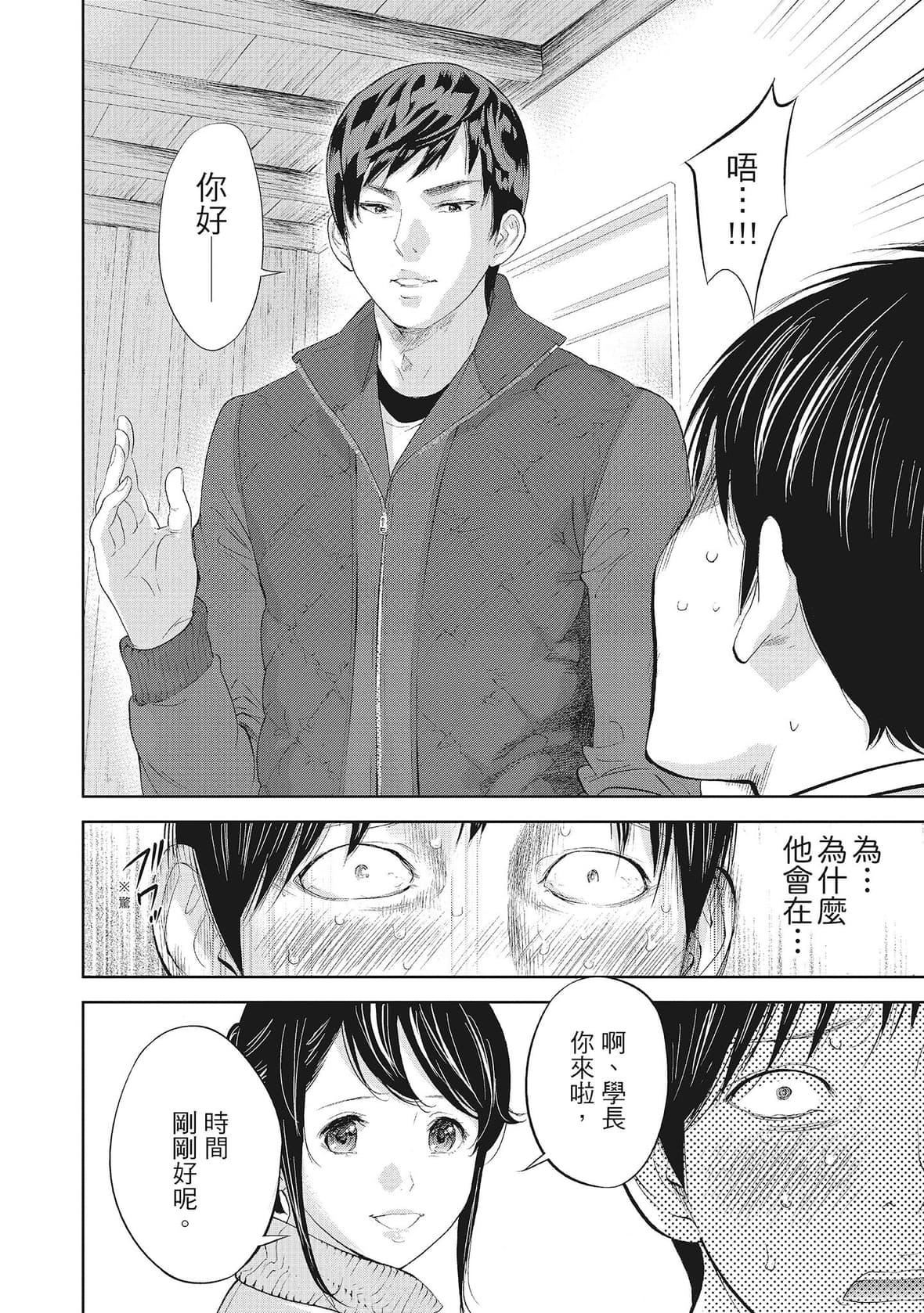 ネトラセラレ｜-NTR-老公要求别人玩弄我[色白好]ネトラセラレ2｜-NTR-老公要求别人玩弄我2[中国翻訳][DL版]