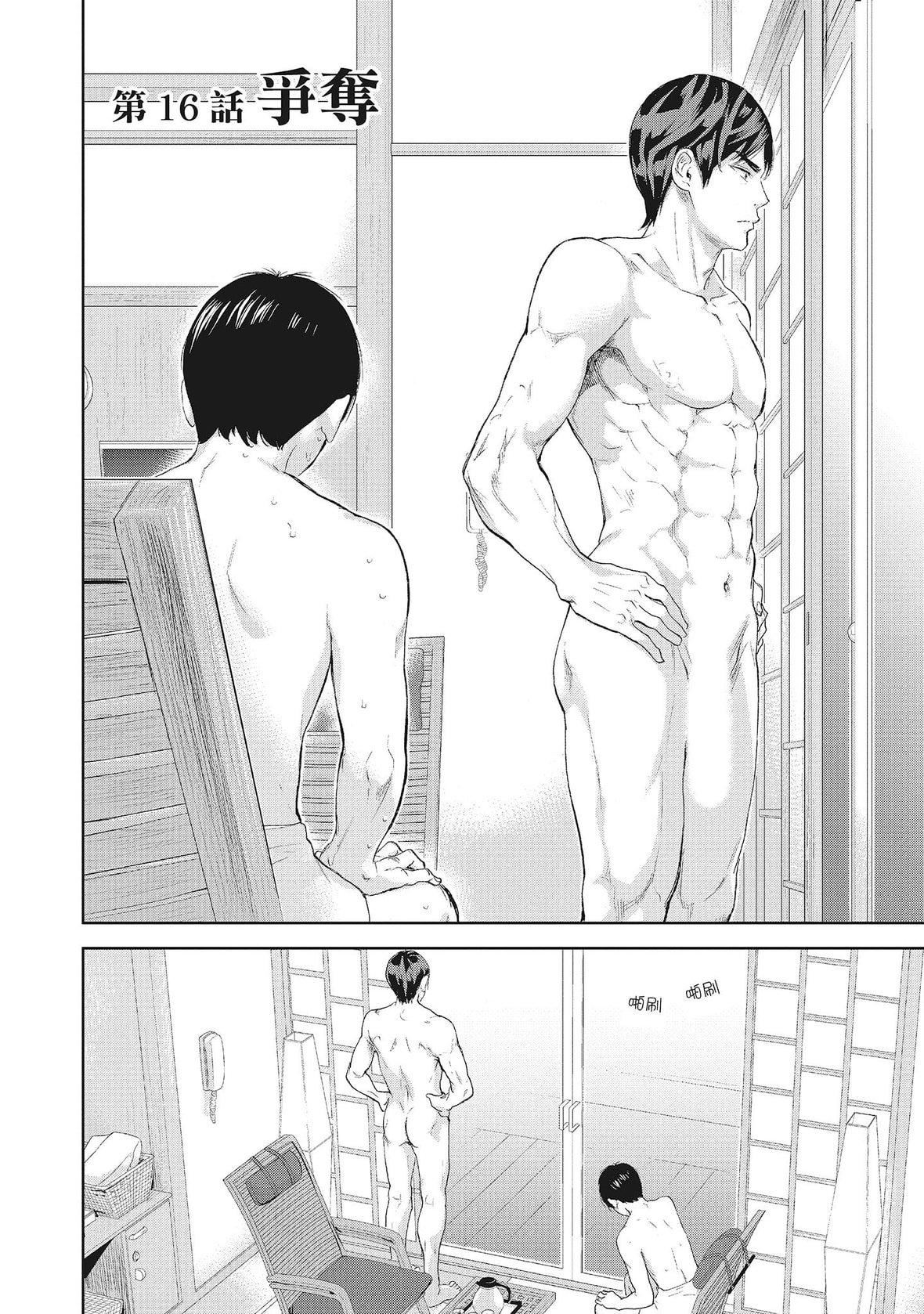 ネトラセラレ｜-NTR-老公要求别人玩弄我[色白好]ネトラセラレ2｜-NTR-老公要求别人玩弄我2[中国翻訳][DL版]