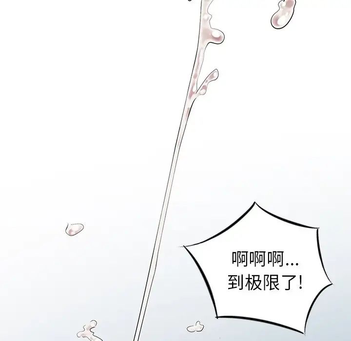 天降梦中人第9话